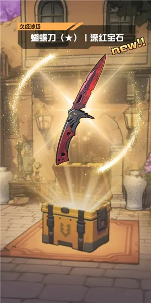 ����CS����Ʒ2026���°汾v1.0.6 ��Ѱ��ͼ