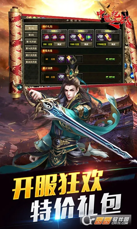 ������֮սv1.3 �ٷ������ͼ