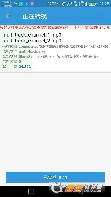 MP3��ȡת����v2.1.1 ��Ѱ��ͼ