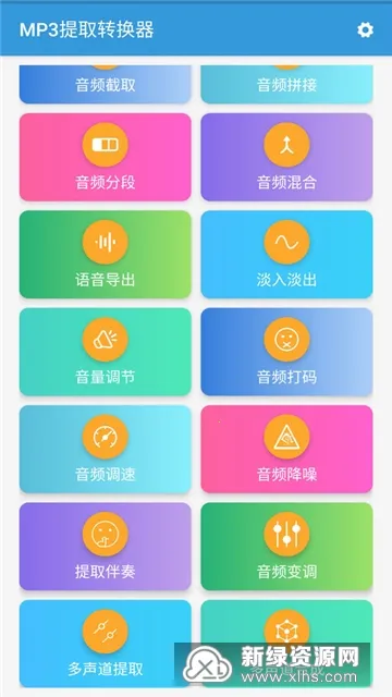 MP3��ȡת����v2.1.1 ��Ѱ��ͼ