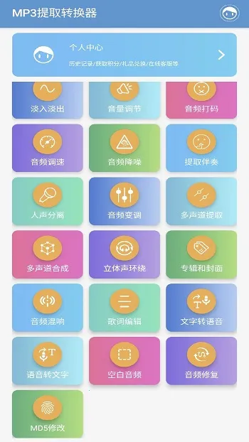 MP3��ȡת����