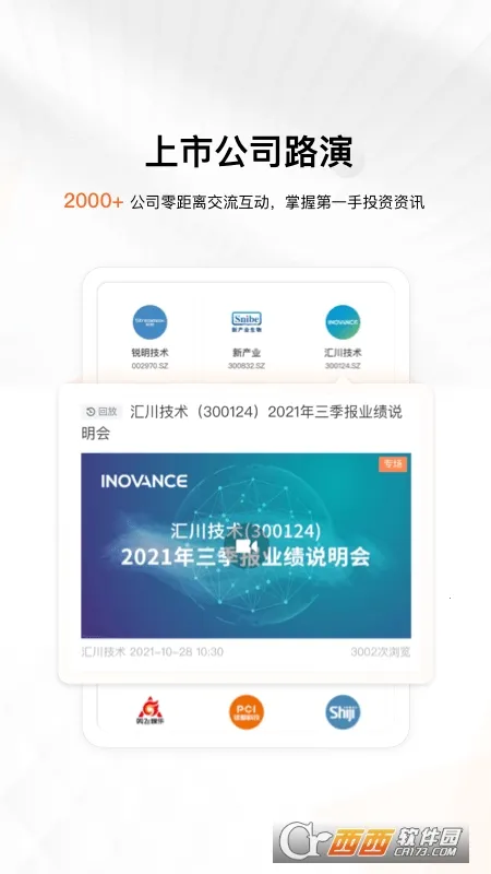 ���Ųƾ���׿���ֻ���v5.1.0200 �ٷ������ͼ