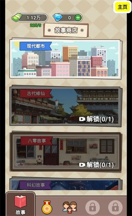 ����ģ�����ϼ������ƽ�v1.2 ��׿���ͼ