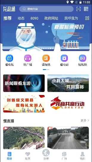 ����ͨ�����ֻ���