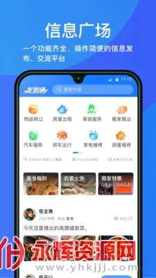 ����ͨ�����ֻ���v3.0.7 ��׿���ͼ