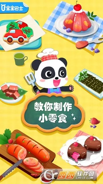 �����ֹ���ʳv9.89.99.01 ��׿���ͼ