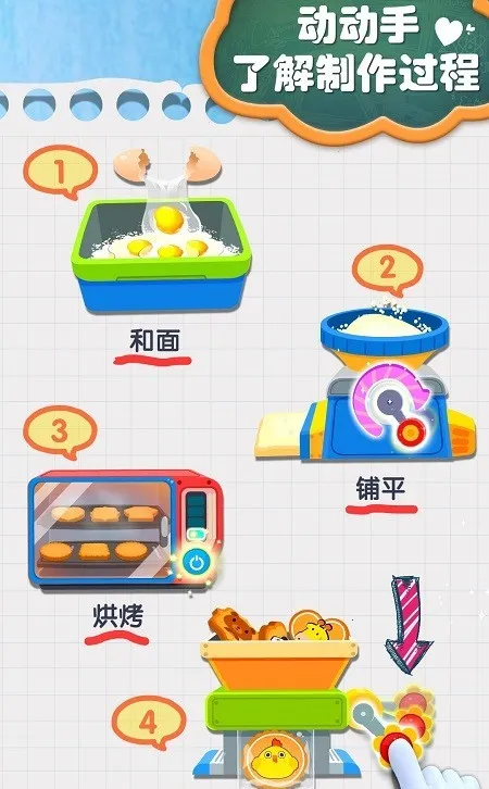 �����ֹ���ʳv9.89.99.01 ��׿���ͼ