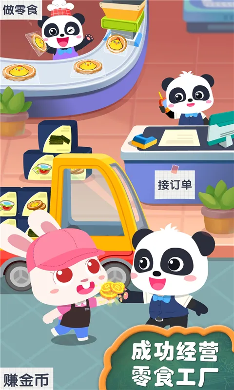 �����ֹ���ʳv9.89.99.01 ��׿���ͼ