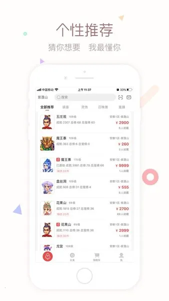 cbg�λ�վ2026�ٷ�����v5.87.0 ��׿���ͼ