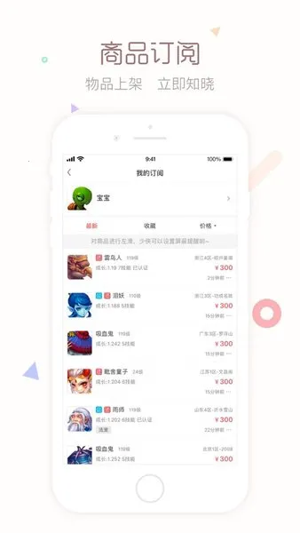 cbg�λ�վ2026�ٷ�����v5.87.0 ��׿���ͼ