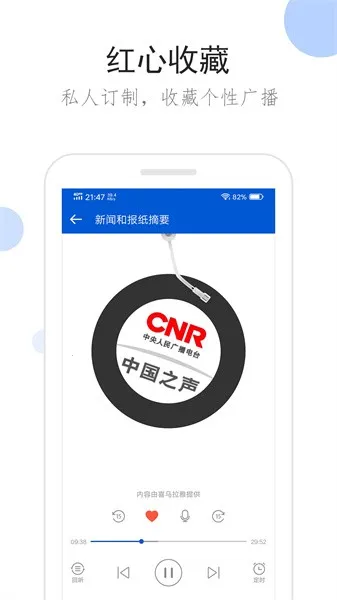 �����㲥app����v2.1.0 �ֻ����ͼ