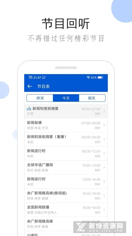 �����㲥app����v2.1.0 �ֻ����ͼ