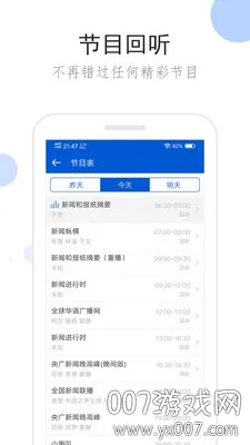 �����㲥app����v2.1.0 �ֻ����ͼ