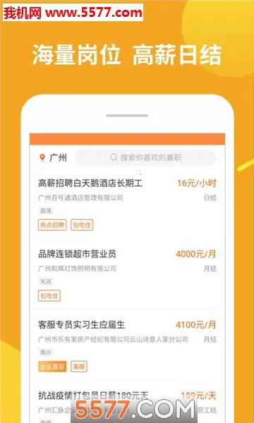 ��ְ׬��v1.11.10 ��׿���ͼ