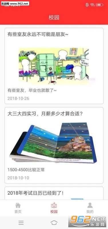 ��ְ׬��v1.11.10 ��׿���ͼ