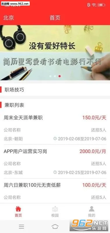 ��ְ׬��v1.11.10 ��׿���ͼ