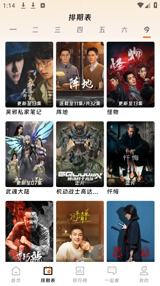 ��ӳ�糡app����v3.1.6 �ֻ����ͼ