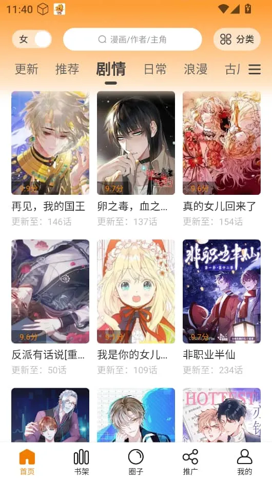 ������ٷ��������appv1.2.5 ��׿���ͼ