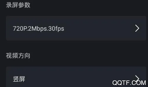 录屏大师 录屏大师