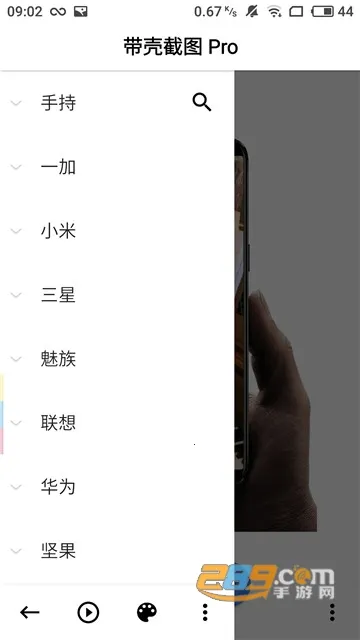 ���ǽ�ͼpro���°�v3.1.4 �ٷ������ͼ