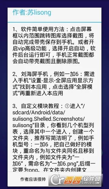 ���ǽ�ͼpro���°�v3.1.4 �ٷ������ͼ