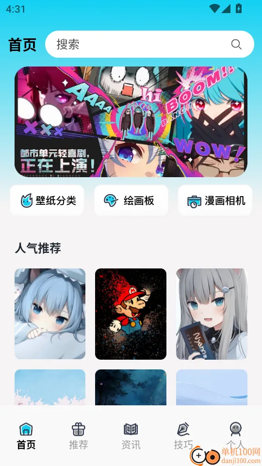 动漫共和国ios 动漫共和国ios