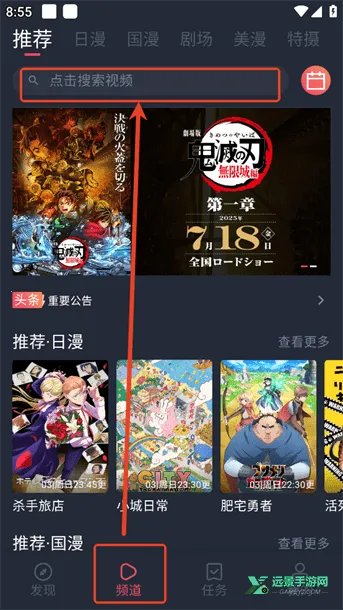 动漫共和国ios 动漫共和国ios
