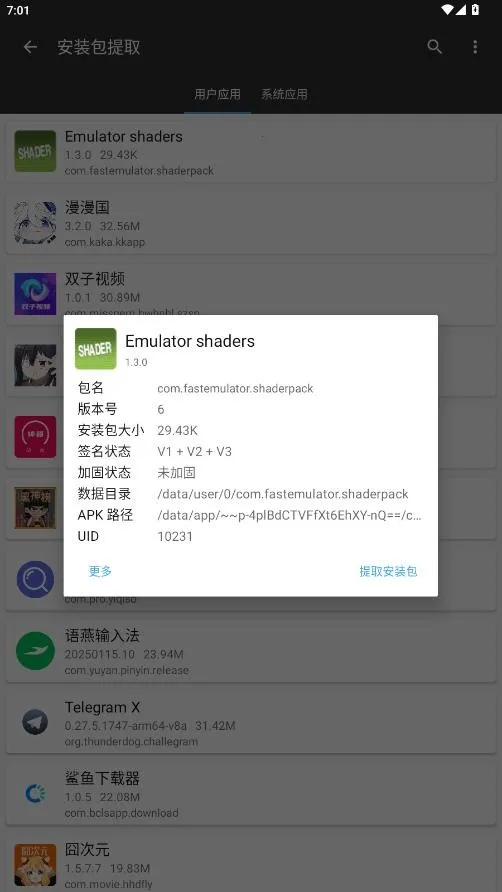 gbaģ�������°�v3.2.0 ��׿���ͼ