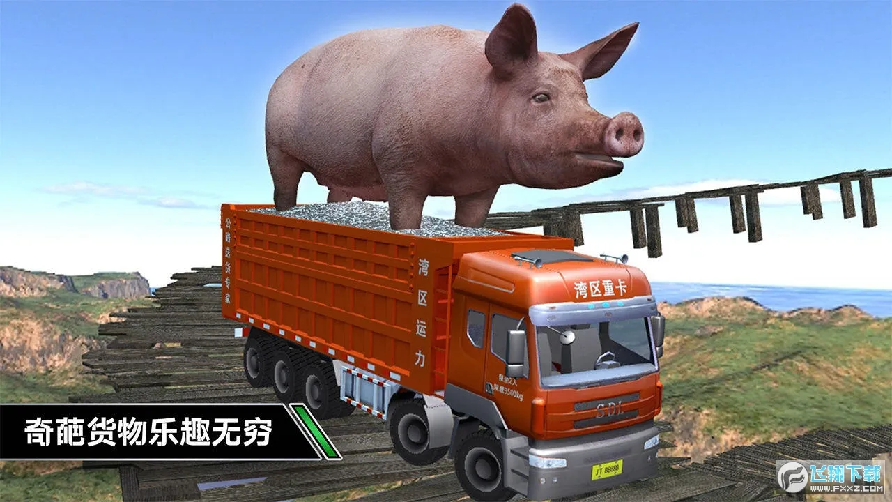 ����ģ���ʻ���޽�Ұ�v1.0.2 �ֻ����ͼ