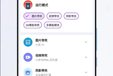 带壳截图pro下载 带壳截图pro下载