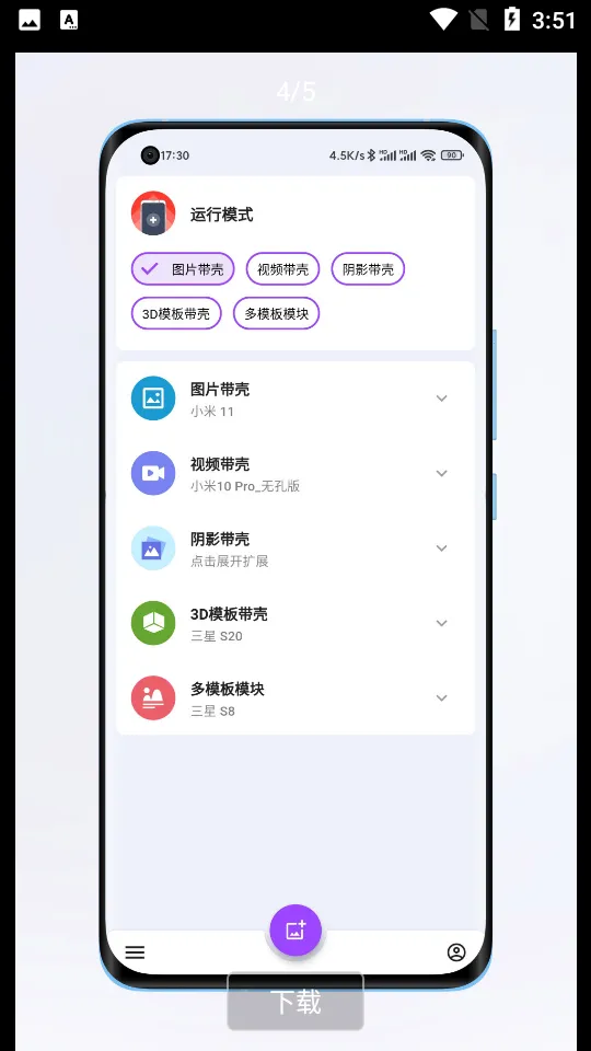 ���ǽ�ͼpro����v3.1.4 �ٷ������ͼ