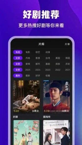 ������Ƶ��Ѳ��ŵ��Ӿ�����v3.9.3 �ֻ����ͼ