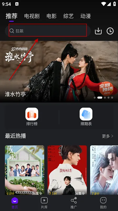 苍龙视频免费播放电视剧下载 苍龙视频免费播放电视剧下载