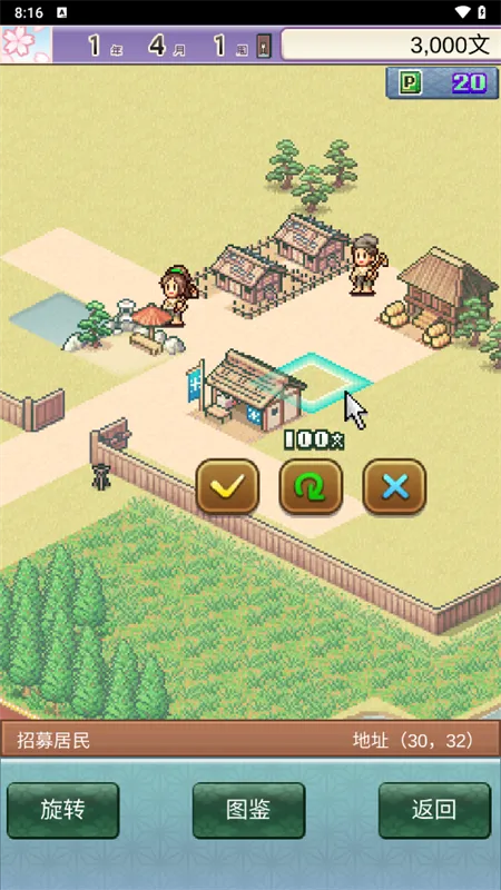 ƽ���Ŷ������������İ�v1.0.2 �ֻ����ͼ