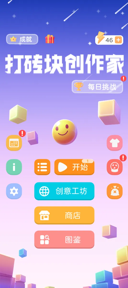 ��ש�鴴����(��ש����Ϸ)v1.0.0 �ٷ������ͼ