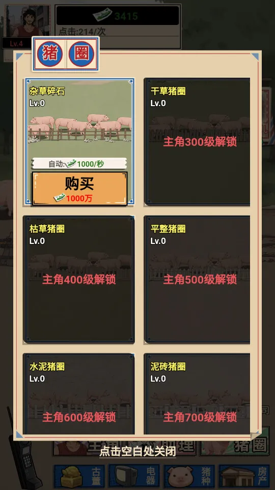 ��������������Ϸ����v1.0 �ֻ����ͼ