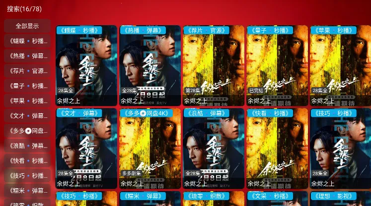 ����Ӱ��TV��V6.1.4����Դ���Ӱ�v6.0.6 ��׿���ͼ