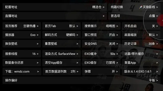 ����Ӱ��TV��V6.1.4����Դ���Ӱ�v6.0.6 ��׿���ͼ