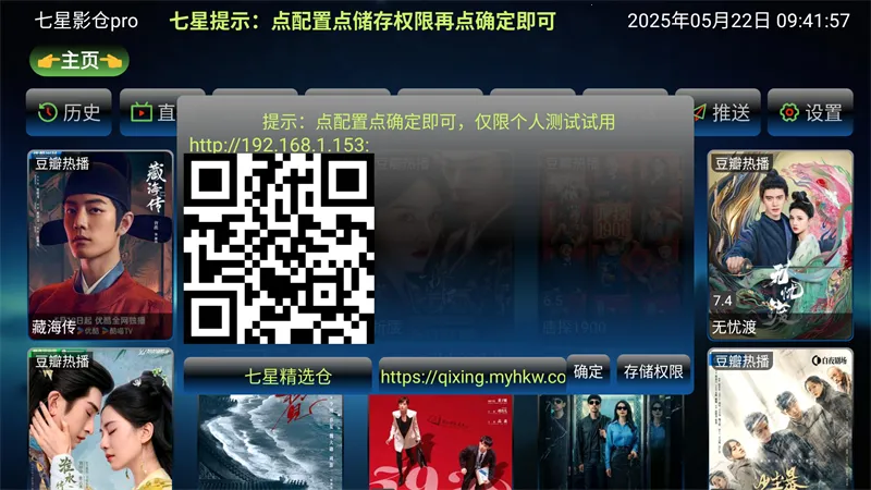 ����Ӱ��TV��V6.1.4����Դ���Ӱ�v6.0.6 ��׿���ͼ