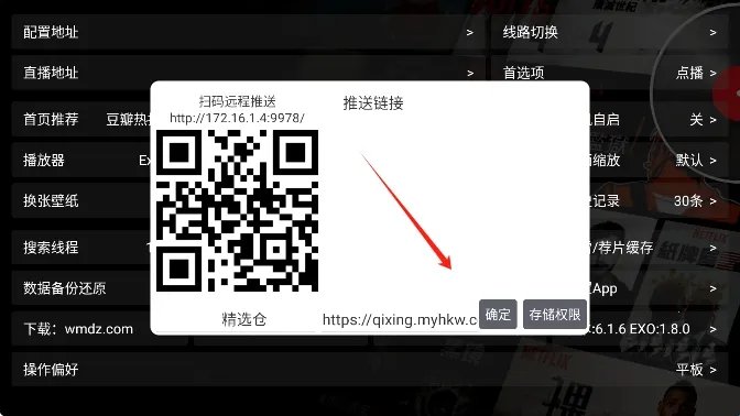 ����Ӱ��TV��V6.1.4����Դ���Ӱ�