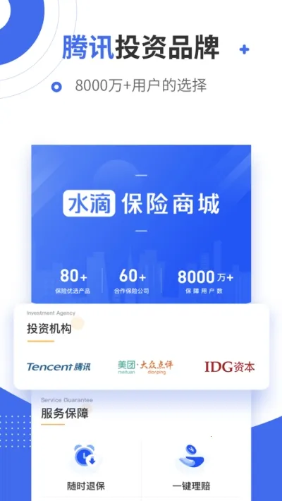 ˮ�α���׿���ֻ���v4.5.8 ��׿���ͼ