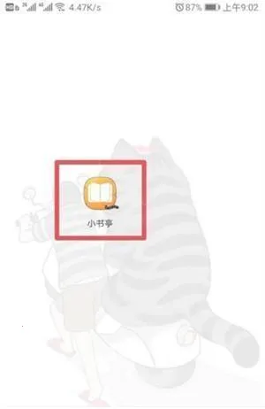 С��ͤС˵app����