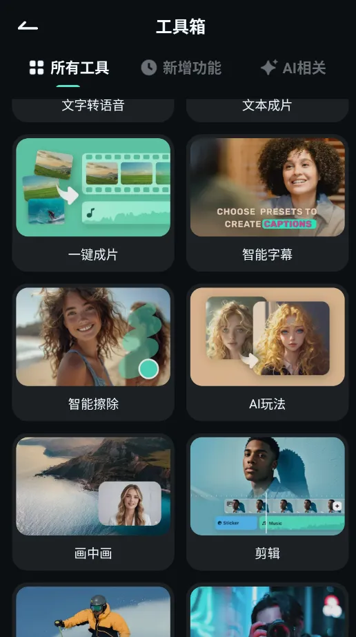 Filmora(��Ƶ��������)v14.4.49 ��׿���ͼ