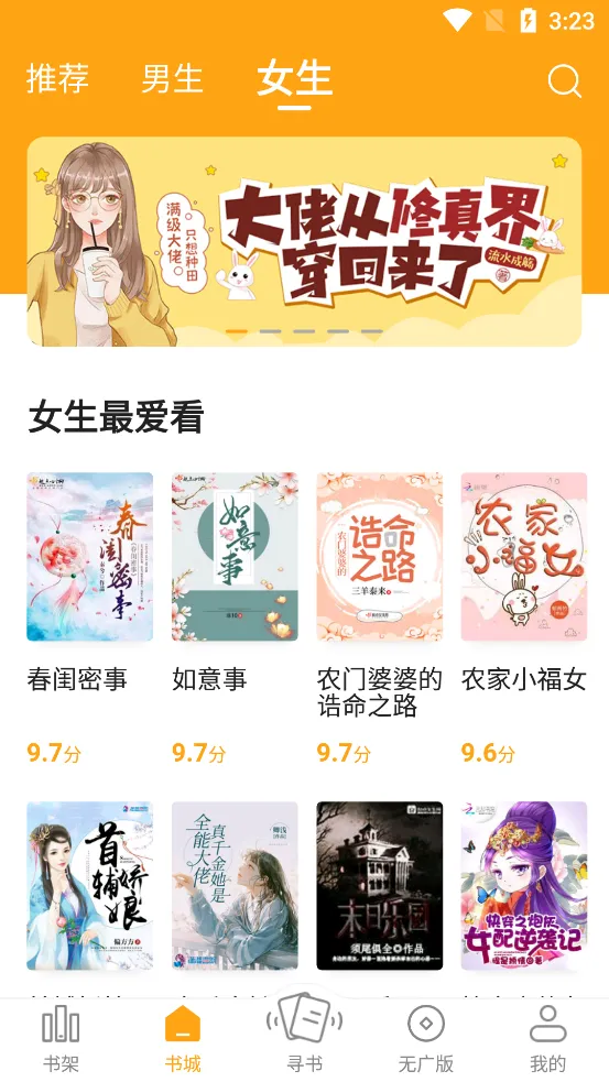 ����С˵app��׿������v6.9.0 �ٷ������ͼ