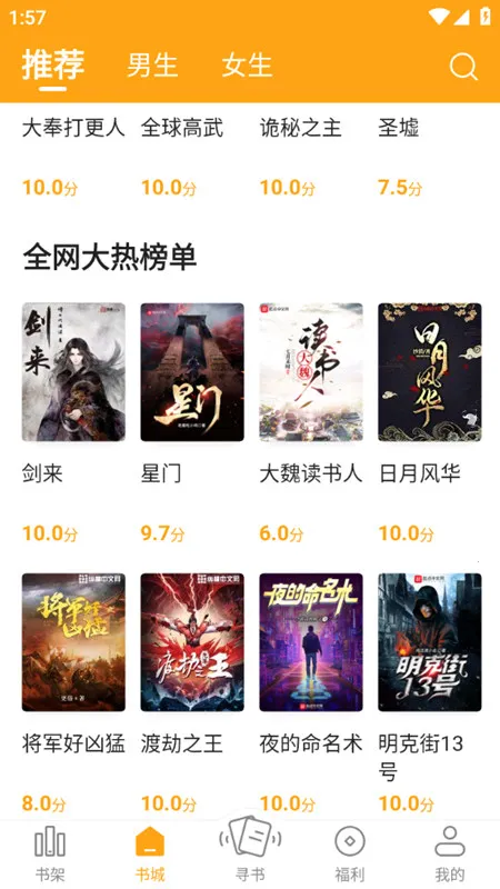 ����С˵app��׿������v6.9.0 �ٷ������ͼ