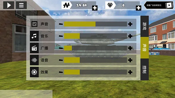 ���������Ӣ�������˵�v4.3.7 �ٷ������ͼ