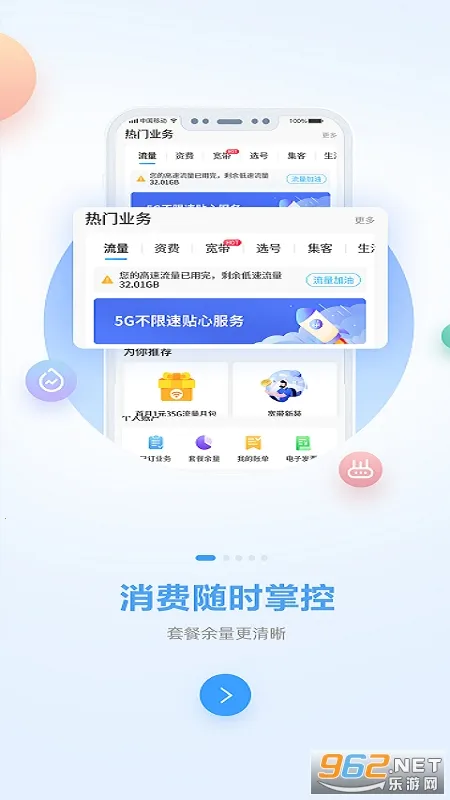 �й��ƶ�����2026���ذ�װv11.7.0 �ֻ����ͼ