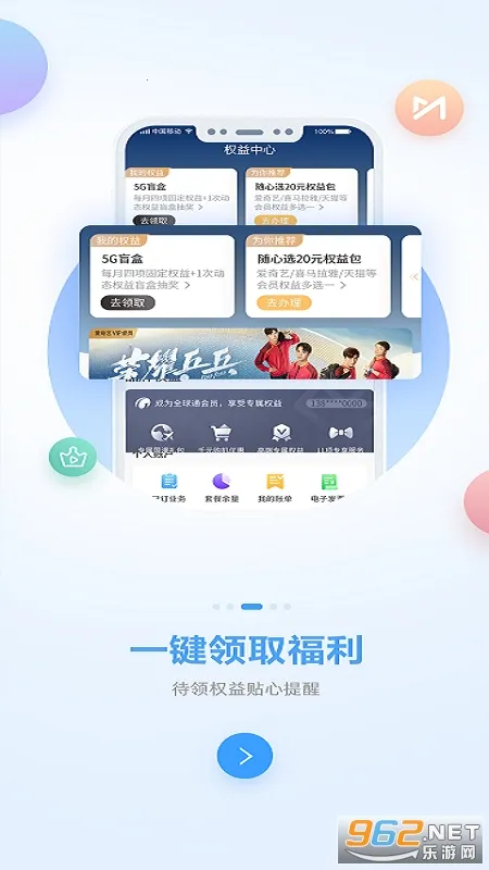 �й��ƶ�����2026���ذ�װv11.7.0 �ֻ����ͼ