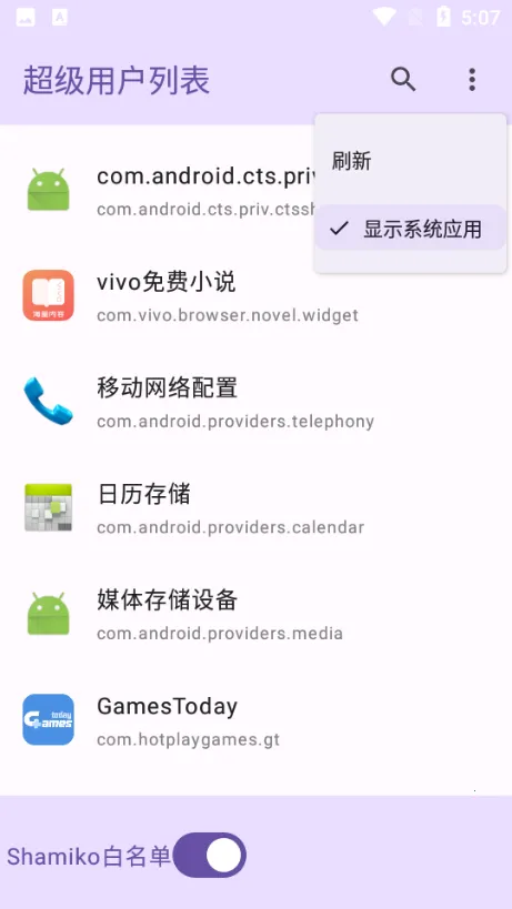 �����û��б�root����v1.0 ��Ѱ��ͼ