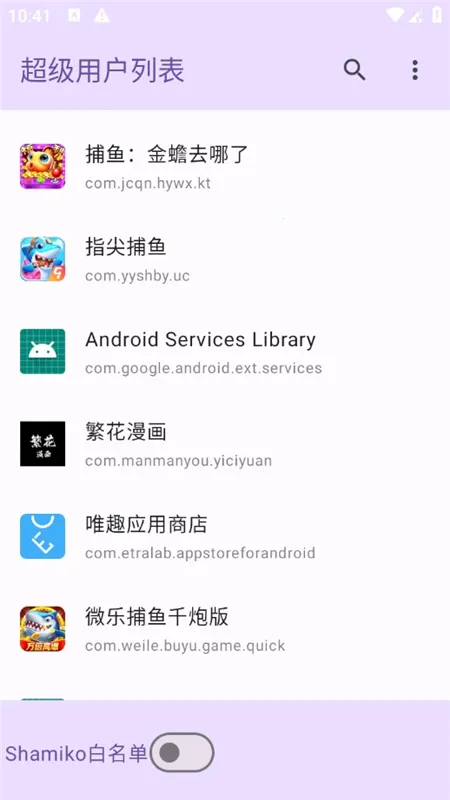 �����û��б�root����v1.0 ��Ѱ��ͼ